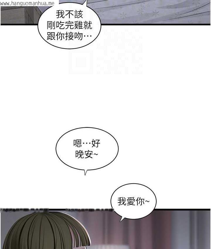 韩国漫画水电工日志韩漫_水电工日志-第41话-家门外激情车震在线免费阅读-韩国漫画-第90张图片