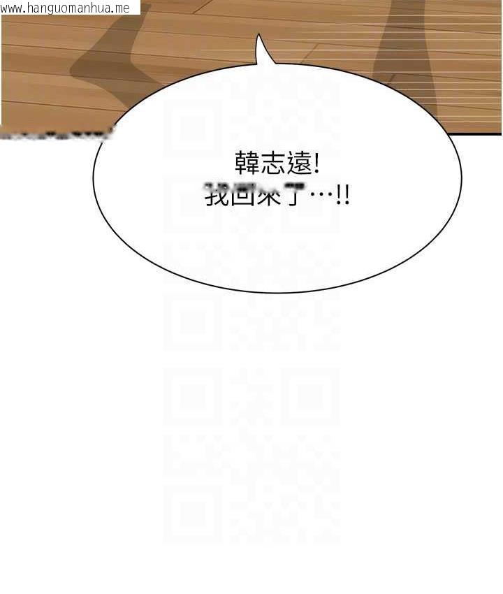 韩国漫画继母的香味韩漫_继母的香味-第50话-来我房间偷偷做在线免费阅读-韩国漫画-第88张图片