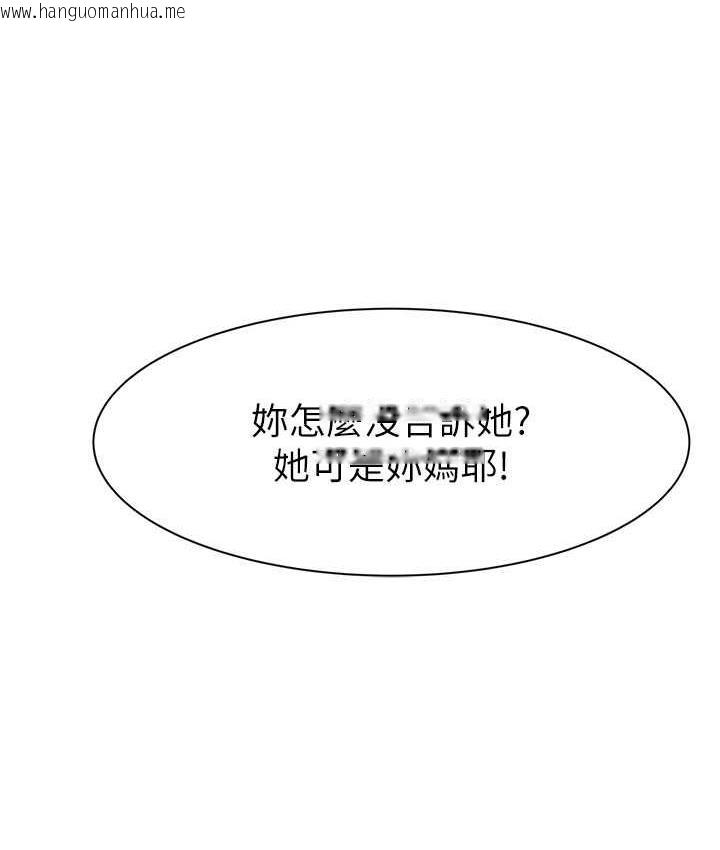 韩国漫画继母的香味韩漫_继母的香味-第50话-来我房间偷偷做在线免费阅读-韩国漫画-第14张图片