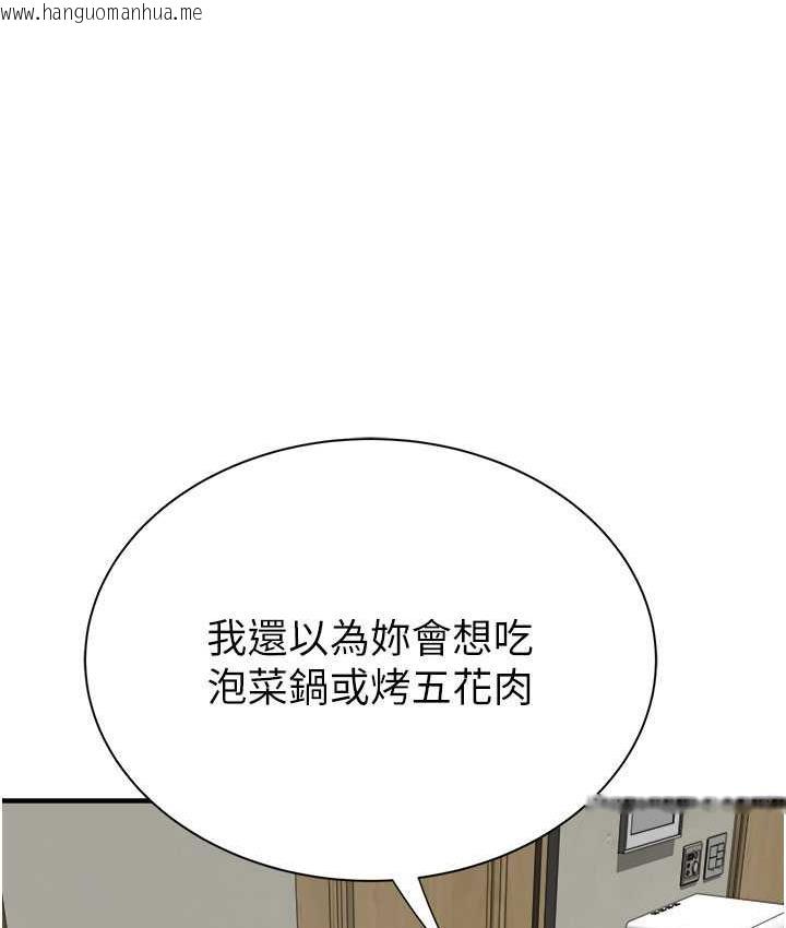 韩国漫画继母的香味韩漫_继母的香味-第50话-来我房间偷偷做在线免费阅读-韩国漫画-第122张图片