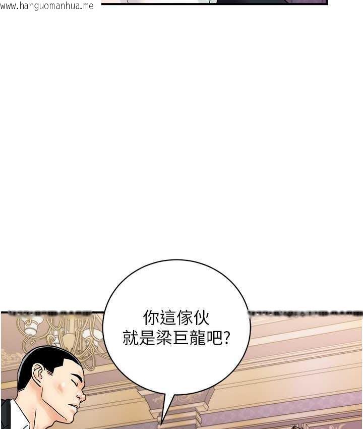 韩国漫画行动扫码鸡韩漫_行动扫码鸡-第47话-巨龙的后宫聚会在线免费阅读-韩国漫画-第41张图片