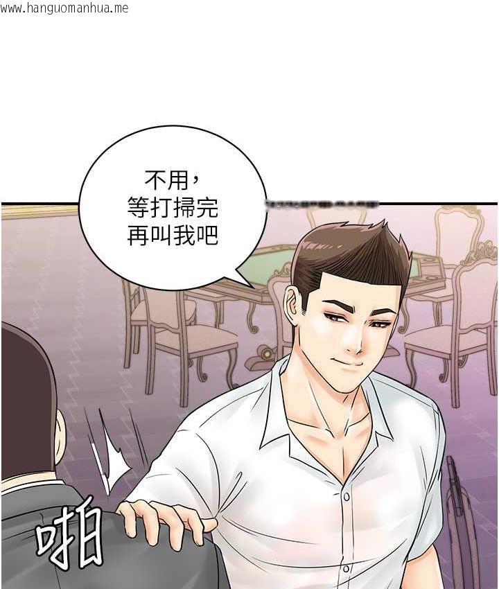 韩国漫画行动扫码鸡韩漫_行动扫码鸡-第47话-巨龙的后宫聚会在线免费阅读-韩国漫画-第35张图片