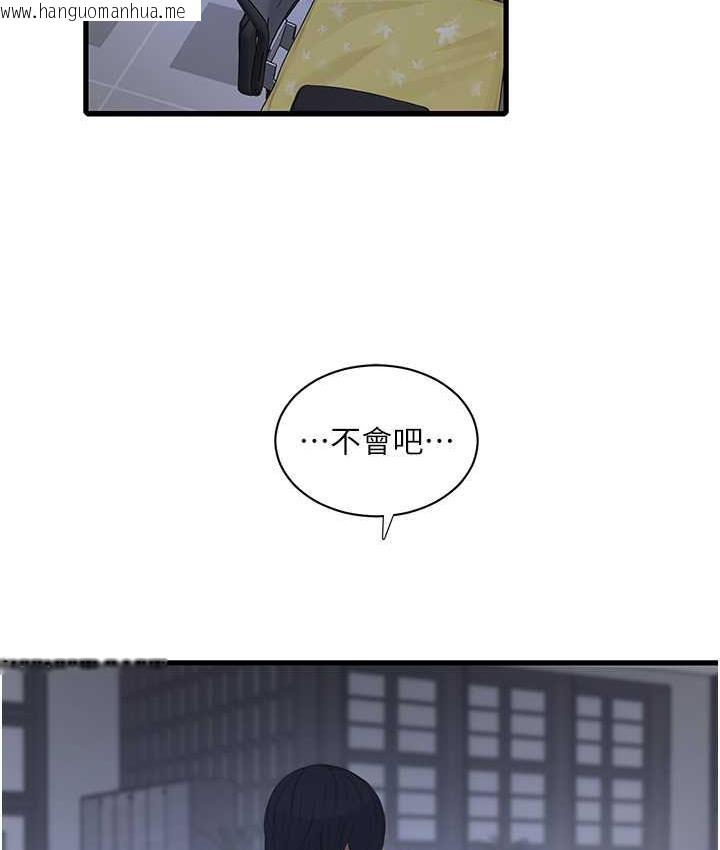 韩国漫画水电工日志韩漫_水电工日志-第41话-家门外激情车震在线免费阅读-韩国漫画-第103张图片