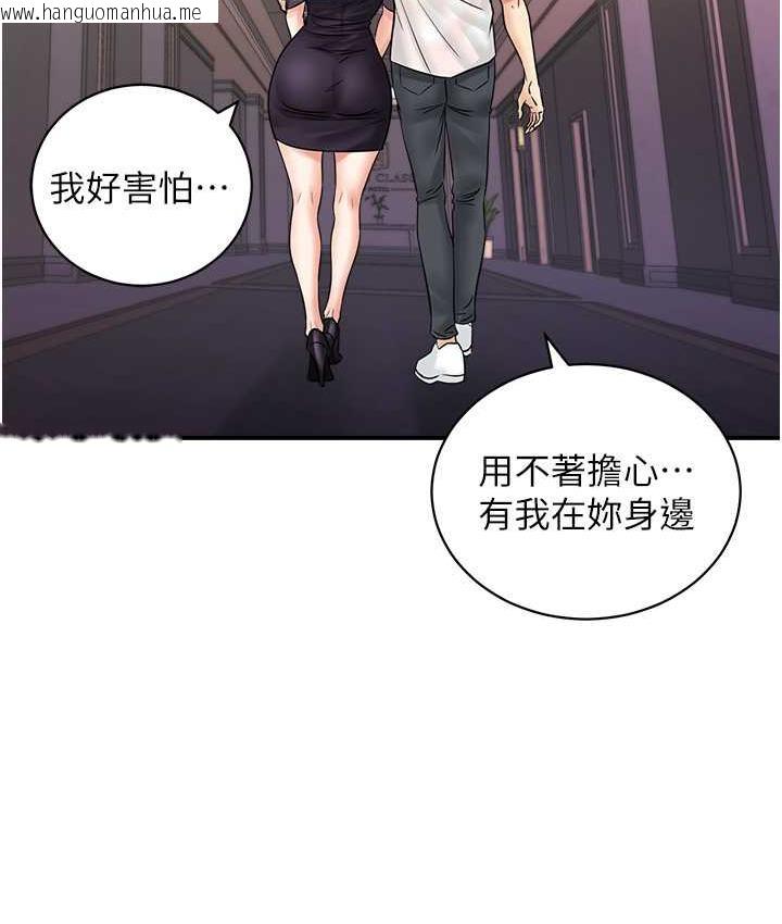 韩国漫画行动扫码鸡韩漫_行动扫码鸡-第47话-巨龙的后宫聚会在线免费阅读-韩国漫画-第110张图片