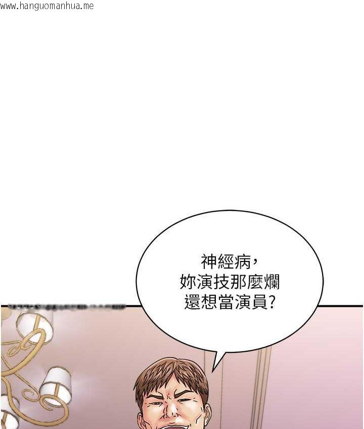 韩国漫画行动扫码鸡韩漫_行动扫码鸡-第47话-巨龙的后宫聚会在线免费阅读-韩国漫画-第61张图片