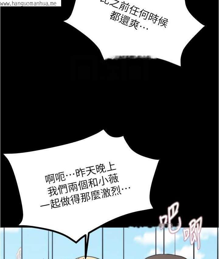 韩国漫画小裤裤笔记韩漫_小裤裤笔记-第180话-对女朋友喷洒圣水在线免费阅读-韩国漫画-第40张图片