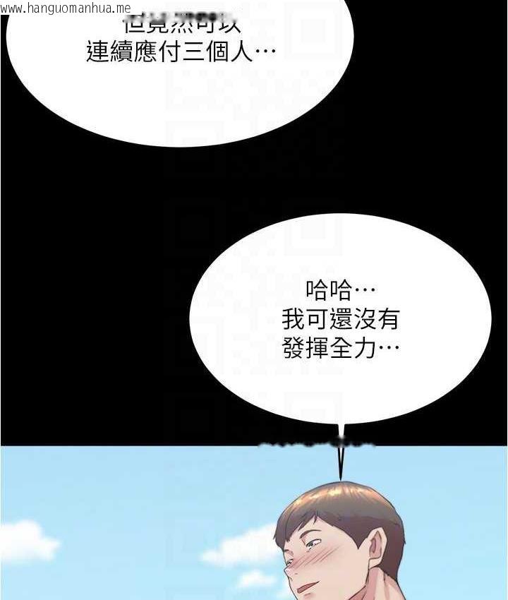 韩国漫画小裤裤笔记韩漫_小裤裤笔记-第180话-对女朋友喷洒圣水在线免费阅读-韩国漫画-第103张图片