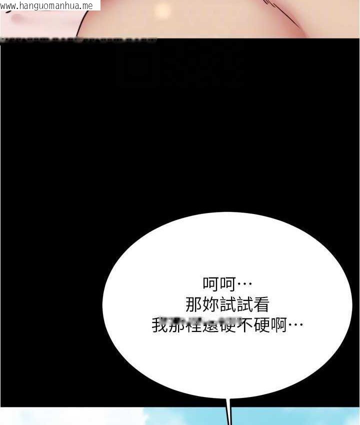 韩国漫画小裤裤笔记韩漫_小裤裤笔记-第180话-对女朋友喷洒圣水在线免费阅读-韩国漫画-第77张图片