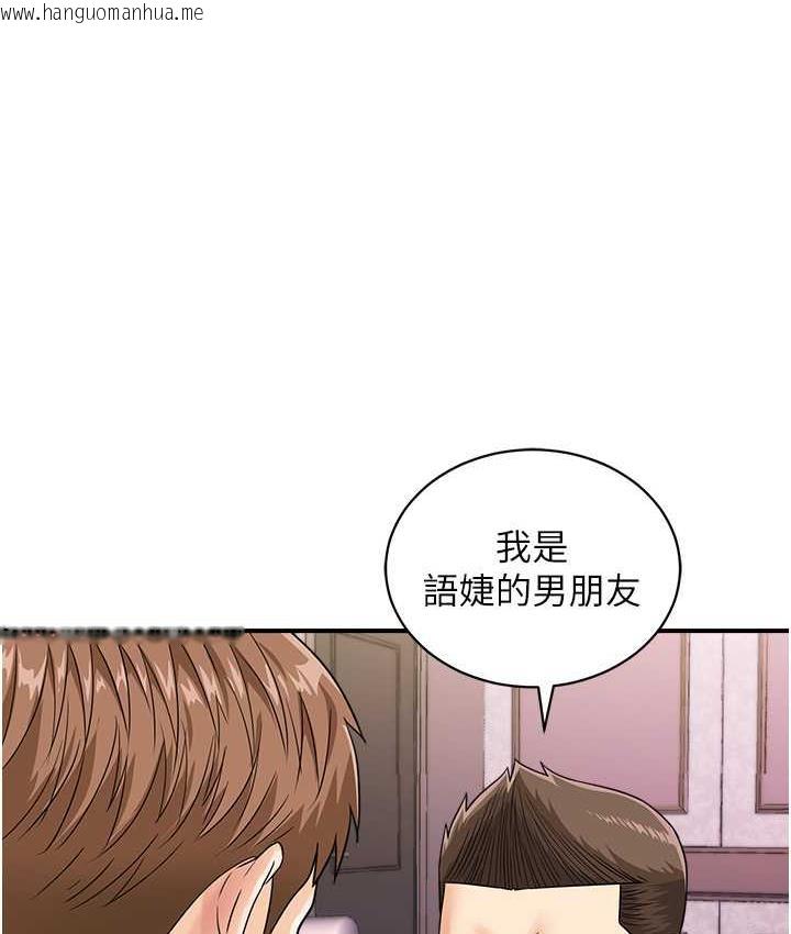 韩国漫画行动扫码鸡韩漫_行动扫码鸡-第47话-巨龙的后宫聚会在线免费阅读-韩国漫画-第77张图片