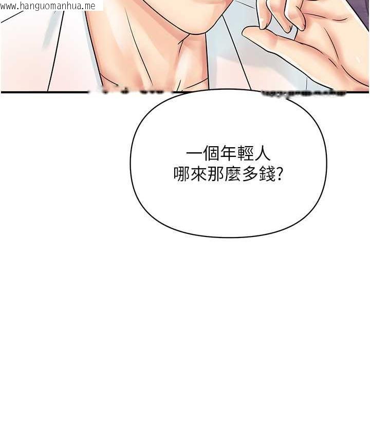 韩国漫画行动扫码鸡韩漫_行动扫码鸡-第47话-巨龙的后宫聚会在线免费阅读-韩国漫画-第24张图片