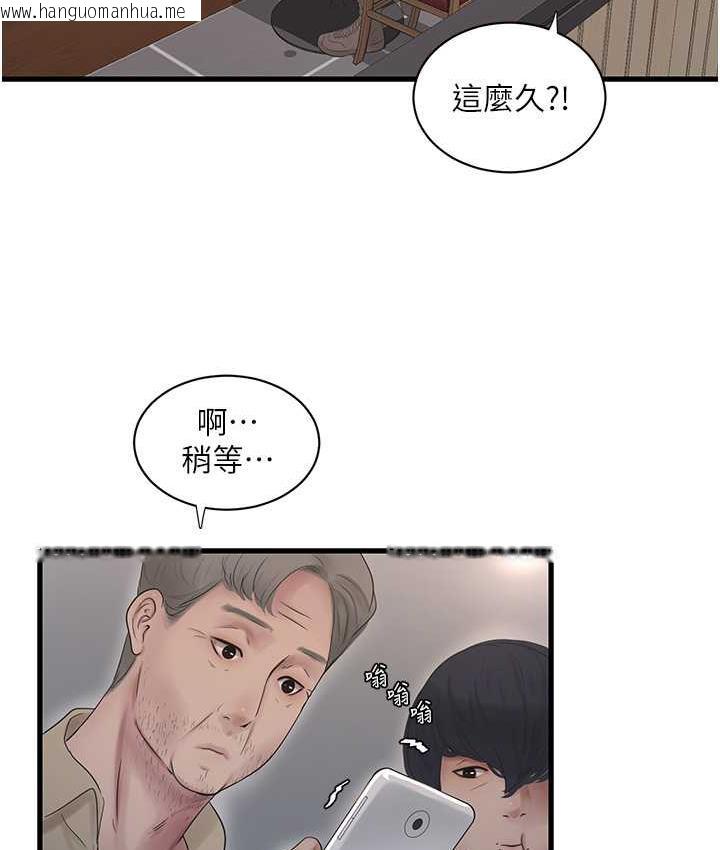 韩国漫画水电工日志韩漫_水电工日志-第41话-家门外激情车震在线免费阅读-韩国漫画-第34张图片