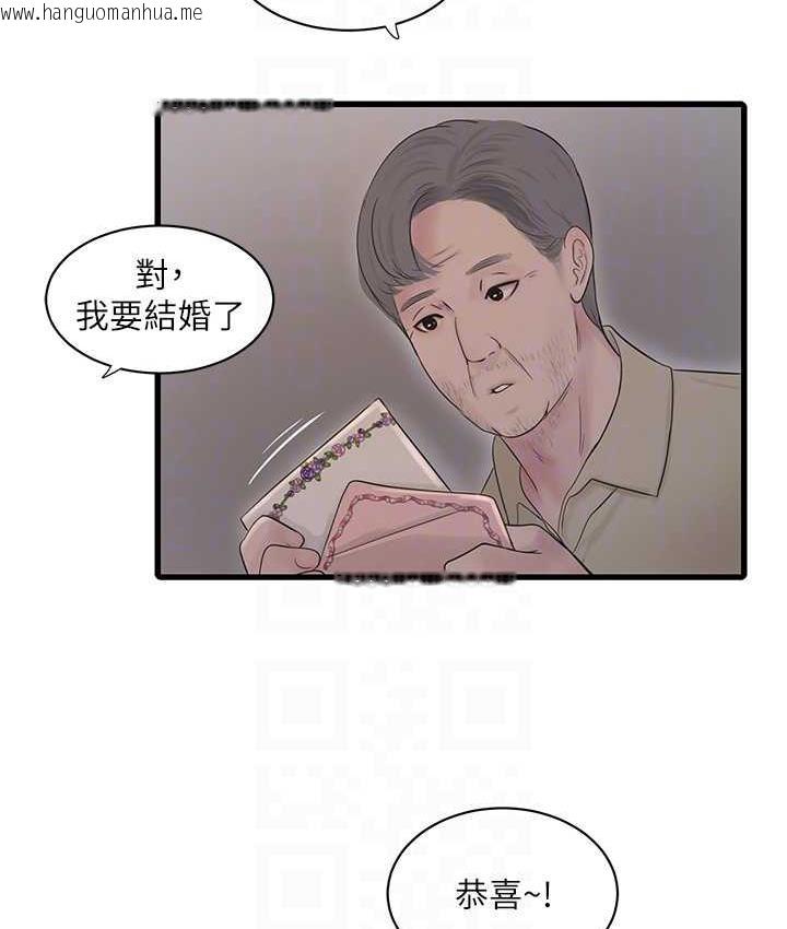 韩国漫画水电工日志韩漫_水电工日志-第41话-家门外激情车震在线免费阅读-韩国漫画-第30张图片