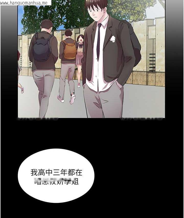 韩国漫画今天吃饱了吗？韩漫_今天吃饱了吗？-第34话-喜不喜欢我的大肉棒?在线免费阅读-韩国漫画-第6张图片