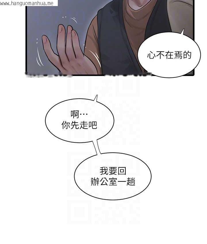 韩国漫画水电工日志韩漫_水电工日志-第41话-家门外激情车震在线免费阅读-韩国漫画-第57张图片