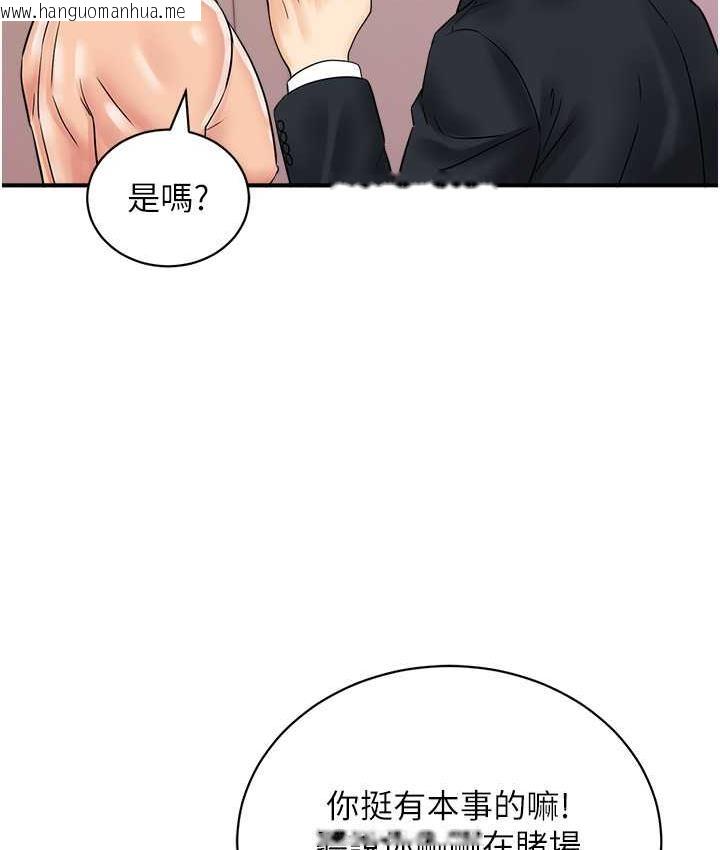 韩国漫画行动扫码鸡韩漫_行动扫码鸡-第47话-巨龙的后宫聚会在线免费阅读-韩国漫画-第83张图片