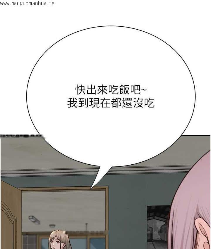 韩国漫画继母的香味韩漫_继母的香味-第50话-来我房间偷偷做在线免费阅读-韩国漫画-第114张图片