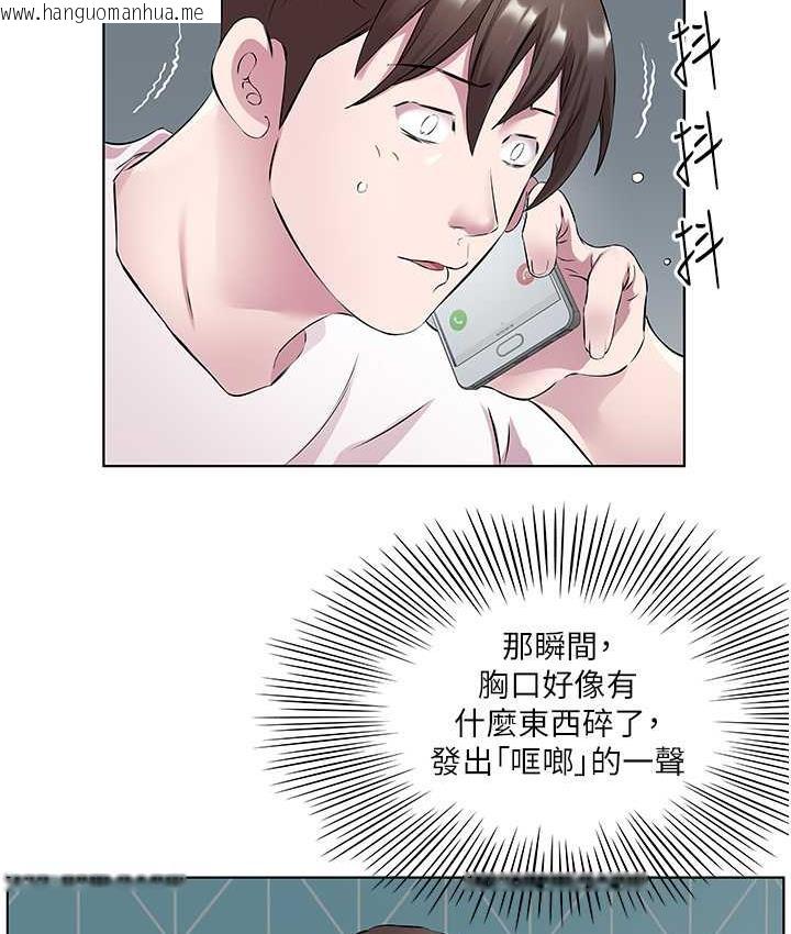 韩国漫画今天吃饱了吗？韩漫_今天吃饱了吗？-第34话-喜不喜欢我的大肉棒?在线免费阅读-韩国漫画-第3张图片