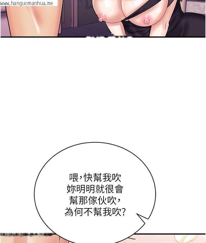 韩国漫画行动扫码鸡韩漫_行动扫码鸡-第47话-巨龙的后宫聚会在线免费阅读-韩国漫画-第69张图片