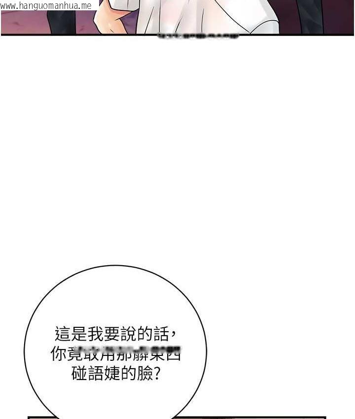 韩国漫画行动扫码鸡韩漫_行动扫码鸡-第47话-巨龙的后宫聚会在线免费阅读-韩国漫画-第100张图片