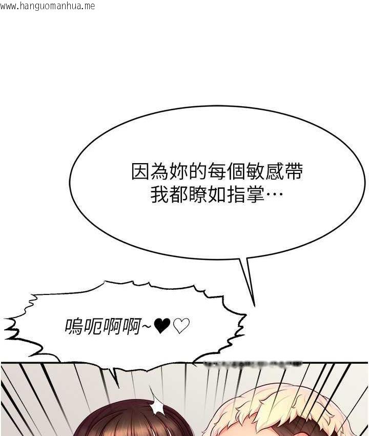 韩国漫画直播主的流量密码韩漫_直播主的流量密码-第25话-塞满妳淫乱的小穴在线免费阅读-韩国漫画-第49张图片