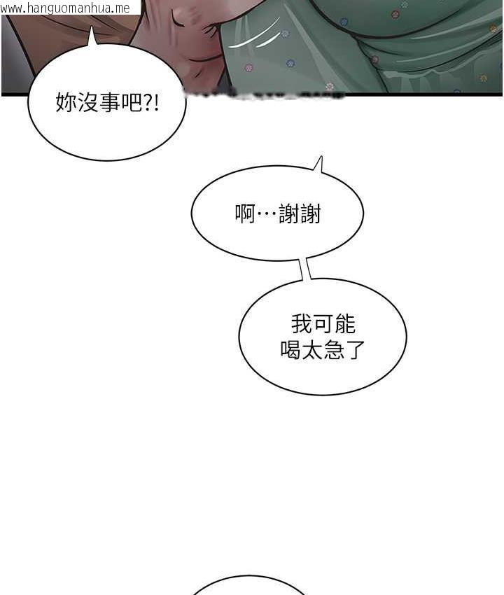 韩国漫画水电工日志韩漫_水电工日志-第41话-家门外激情车震在线免费阅读-韩国漫画-第51张图片