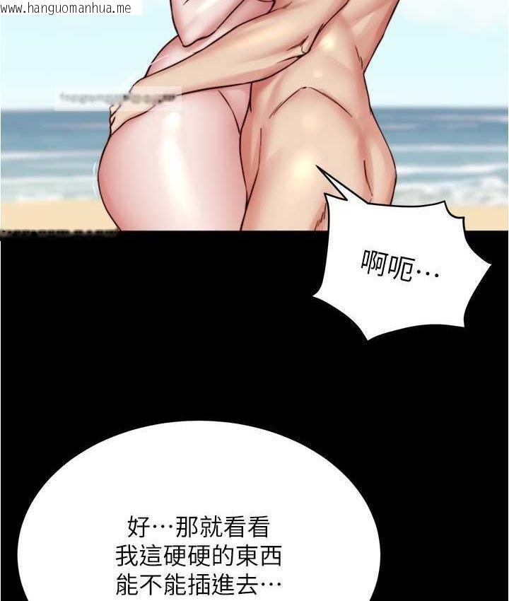 韩国漫画小裤裤笔记韩漫_小裤裤笔记-第180话-对女朋友喷洒圣水在线免费阅读-韩国漫画-第84张图片