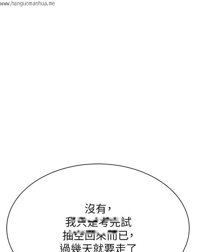 韩国漫画继母的香味韩漫_继母的香味-第50话-来我房间偷偷做在线免费阅读-韩国漫画-第8张图片