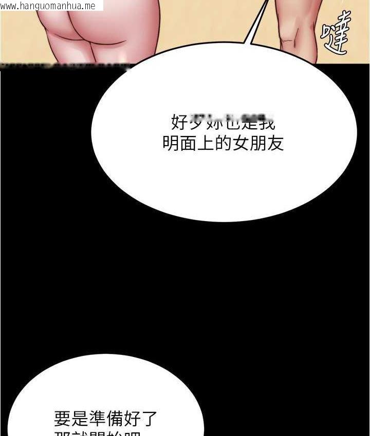 韩国漫画小裤裤笔记韩漫_小裤裤笔记-第180话-对女朋友喷洒圣水在线免费阅读-韩国漫画-第73张图片