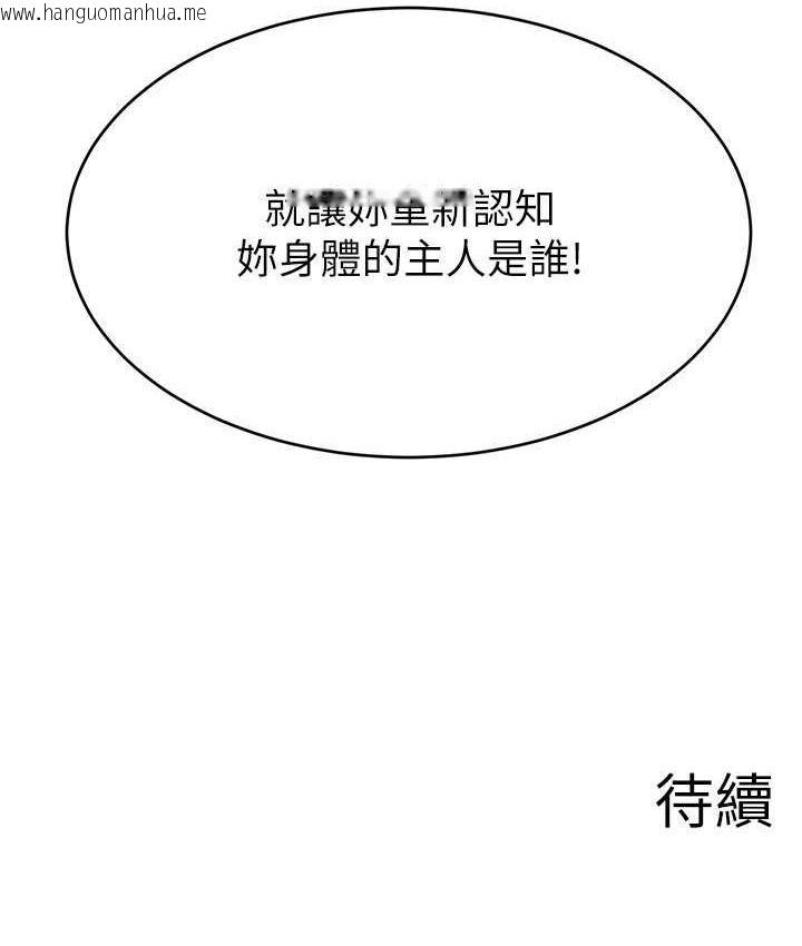 韩国漫画直播主的流量密码韩漫_直播主的流量密码-第25话-塞满妳淫乱的小穴在线免费阅读-韩国漫画-第131张图片