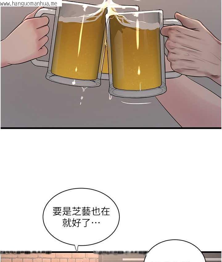 韩国漫画水电工日志韩漫_水电工日志-第41话-家门外激情车震在线免费阅读-韩国漫画-第26张图片