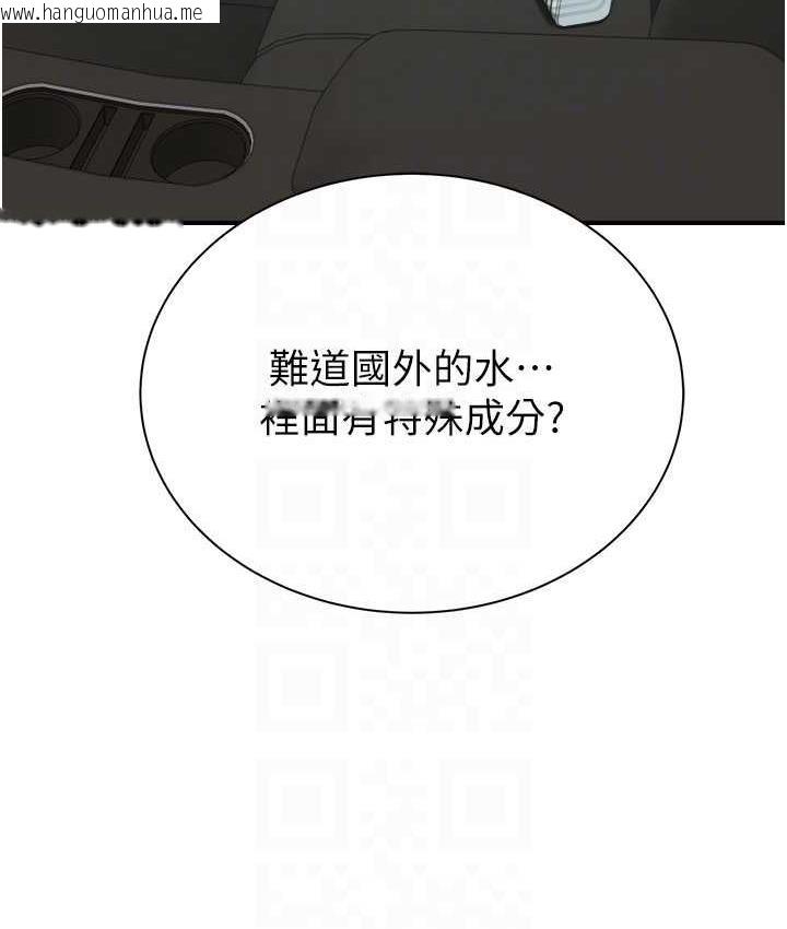 韩国漫画继母的香味韩漫_继母的香味-第50话-来我房间偷偷做在线免费阅读-韩国漫画-第38张图片