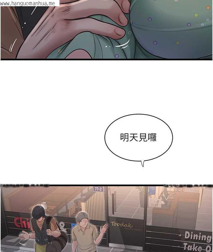 韩国漫画水电工日志韩漫_水电工日志-第41话-家门外激情车震在线免费阅读-韩国漫画-第53张图片