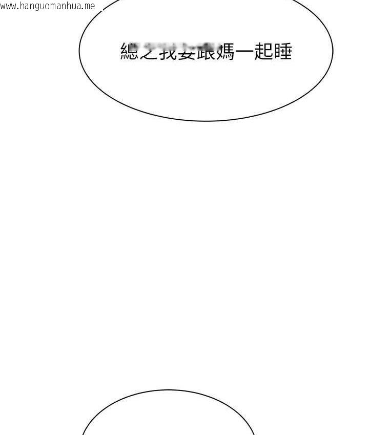 韩国漫画继母的香味韩漫_继母的香味-第50话-来我房间偷偷做在线免费阅读-韩国漫画-第140张图片