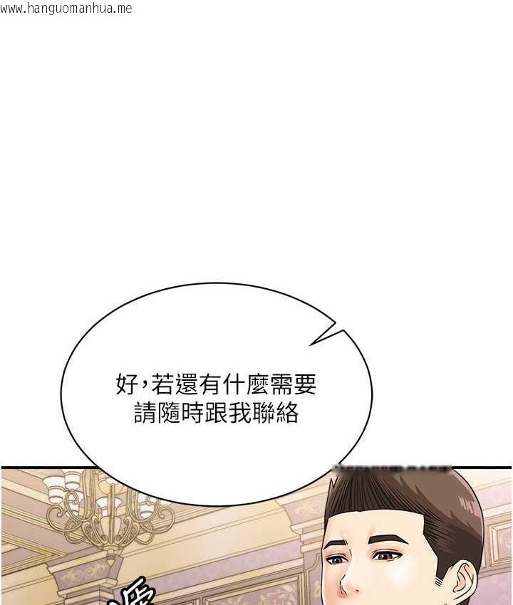 韩国漫画行动扫码鸡韩漫_行动扫码鸡-第47话-巨龙的后宫聚会在线免费阅读-韩国漫画-第37张图片