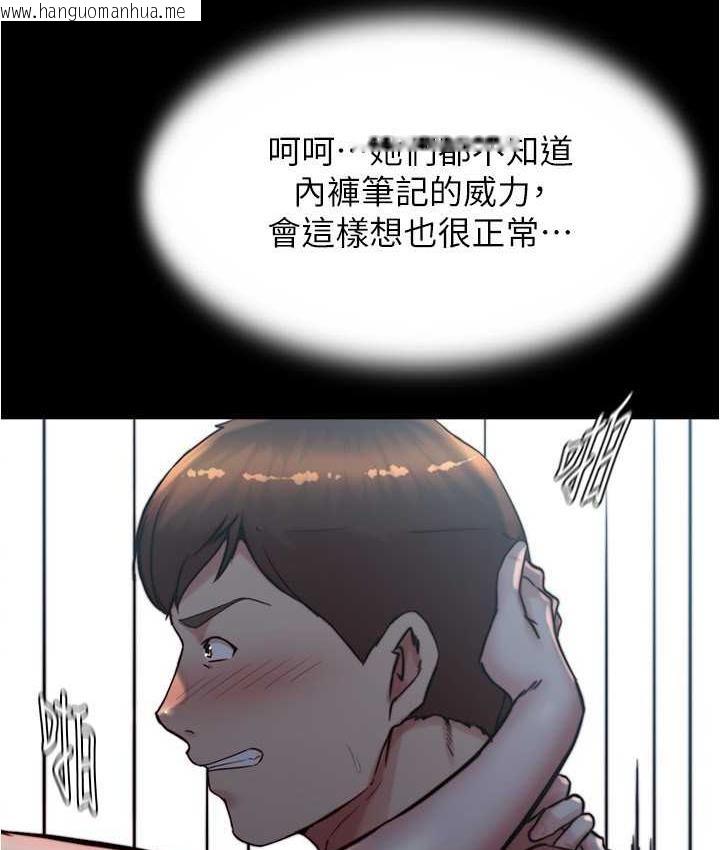 韩国漫画小裤裤笔记韩漫_小裤裤笔记-第180话-对女朋友喷洒圣水在线免费阅读-韩国漫画-第28张图片