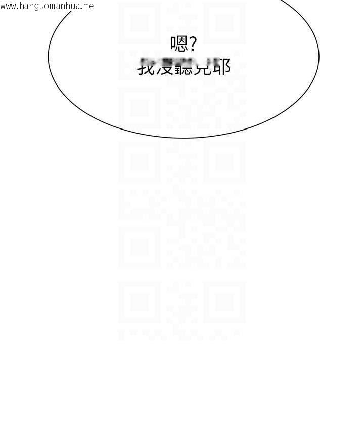 韩国漫画继母的香味韩漫_继母的香味-第50话-来我房间偷偷做在线免费阅读-韩国漫画-第82张图片