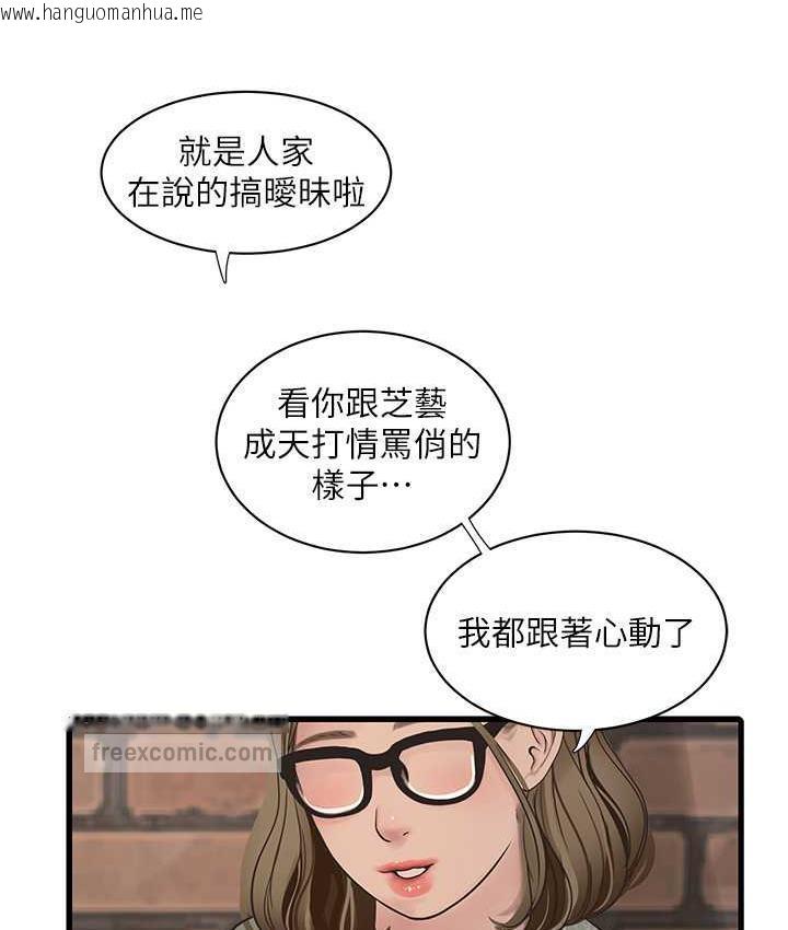 韩国漫画水电工日志韩漫_水电工日志-第41话-家门外激情车震在线免费阅读-韩国漫画-第42张图片