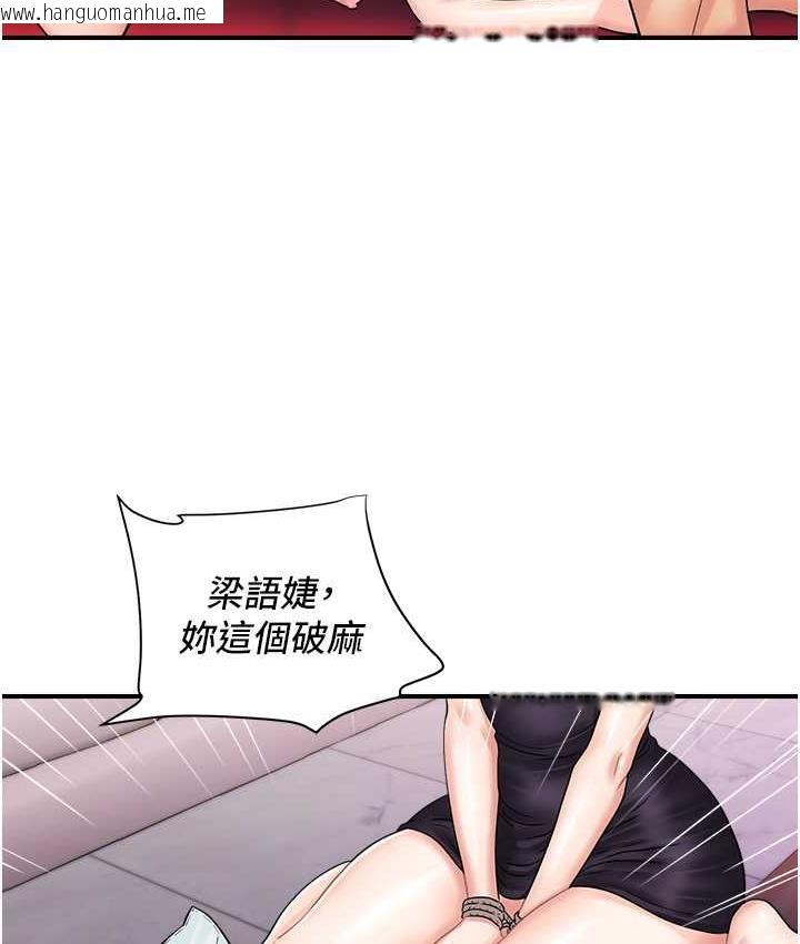 韩国漫画行动扫码鸡韩漫_行动扫码鸡-第47话-巨龙的后宫聚会在线免费阅读-韩国漫画-第51张图片