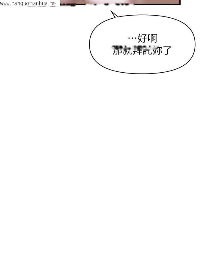 韩国漫画催眠撩法韩漫_催眠撩法-第16话-你的肉棒越搓越大…在线免费阅读-韩国漫画-第60张图片