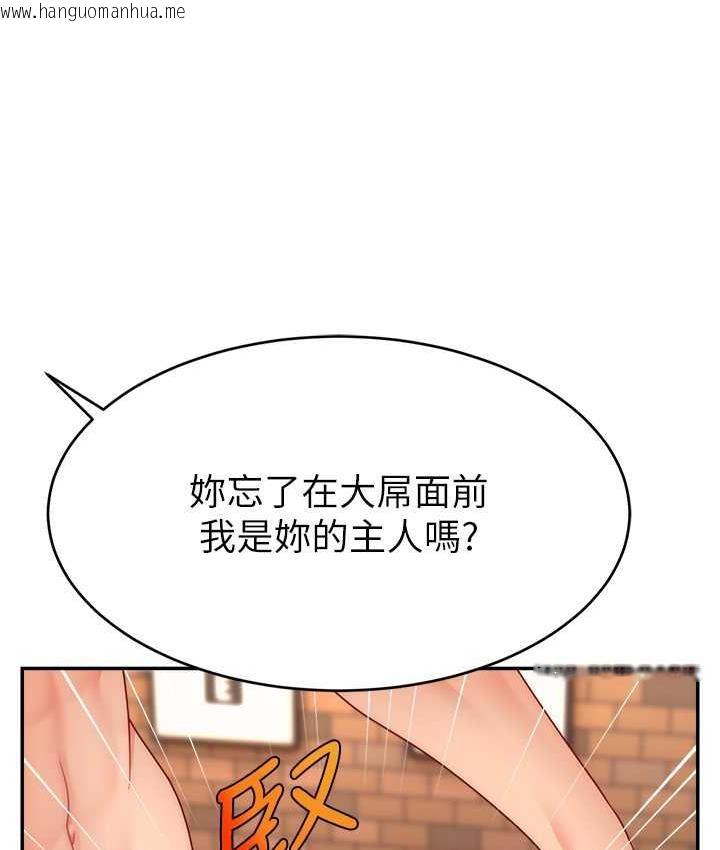 韩国漫画直播主的流量密码韩漫_直播主的流量密码-第25话-塞满妳淫乱的小穴在线免费阅读-韩国漫画-第83张图片