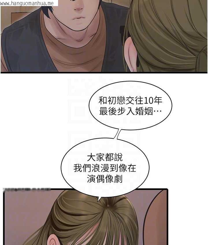 韩国漫画水电工日志韩漫_水电工日志-第41话-家门外激情车震在线免费阅读-韩国漫画-第45张图片