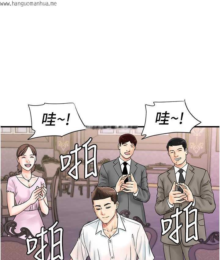 韩国漫画行动扫码鸡韩漫_行动扫码鸡-第47话-巨龙的后宫聚会在线免费阅读-韩国漫画-第26张图片