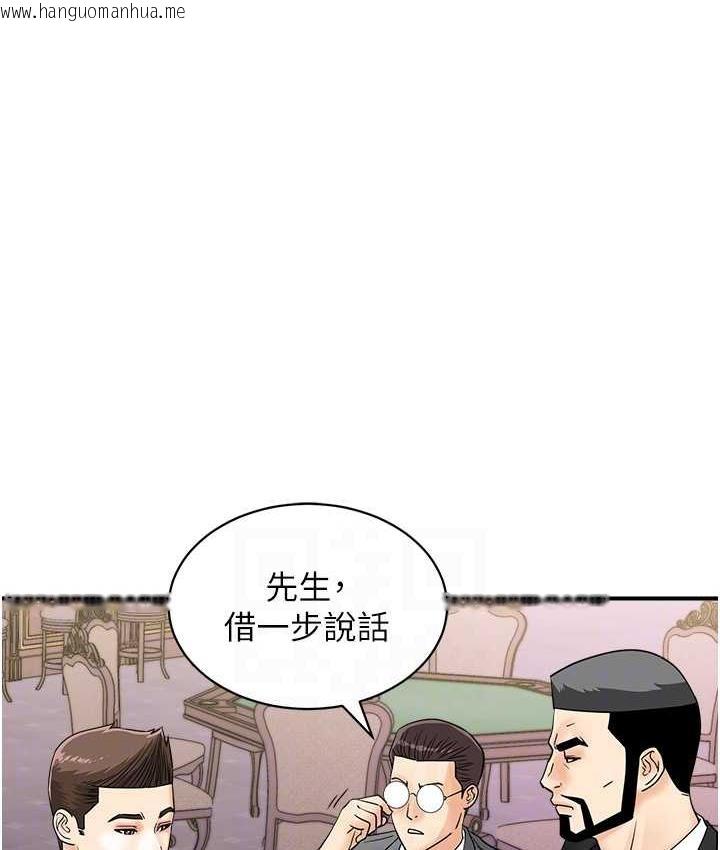 韩国漫画行动扫码鸡韩漫_行动扫码鸡-第47话-巨龙的后宫聚会在线免费阅读-韩国漫画-第29张图片