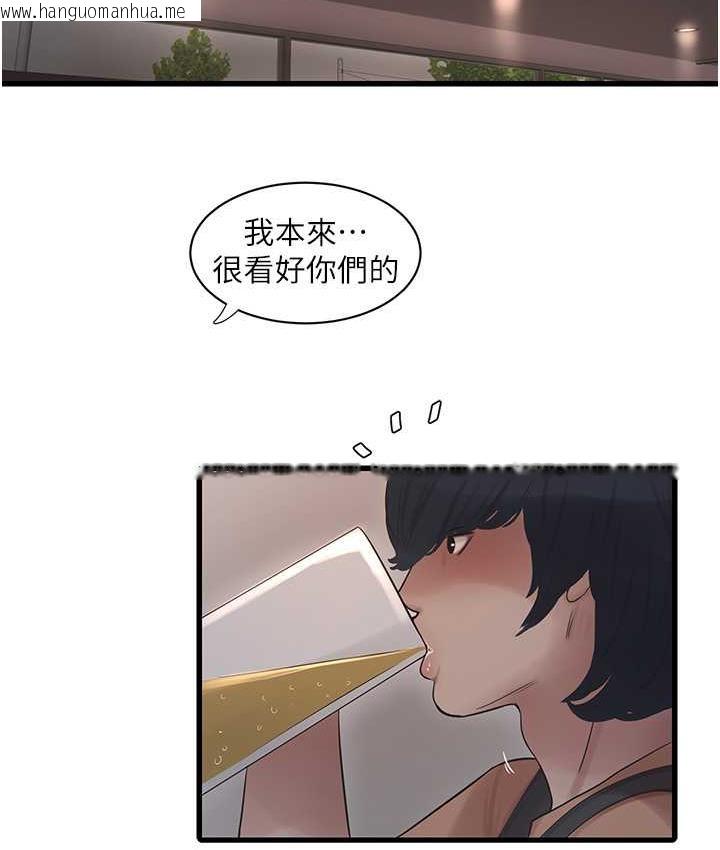 韩国漫画水电工日志韩漫_水电工日志-第41话-家门外激情车震在线免费阅读-韩国漫画-第41张图片