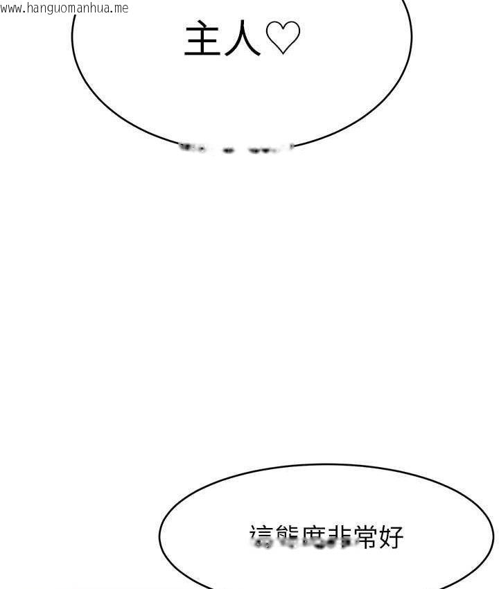 韩国漫画直播主的流量密码韩漫_直播主的流量密码-第25话-塞满妳淫乱的小穴在线免费阅读-韩国漫画-第129张图片