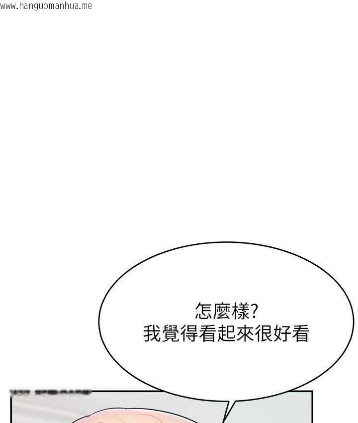 韩国漫画直播主的流量密码韩漫_直播主的流量密码-第25话-塞满妳淫乱的小穴在线免费阅读-韩国漫画-第75张图片