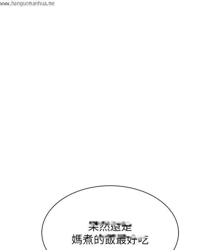 韩国漫画继母的香味韩漫_继母的香味-第50话-来我房间偷偷做在线免费阅读-韩国漫画-第119张图片