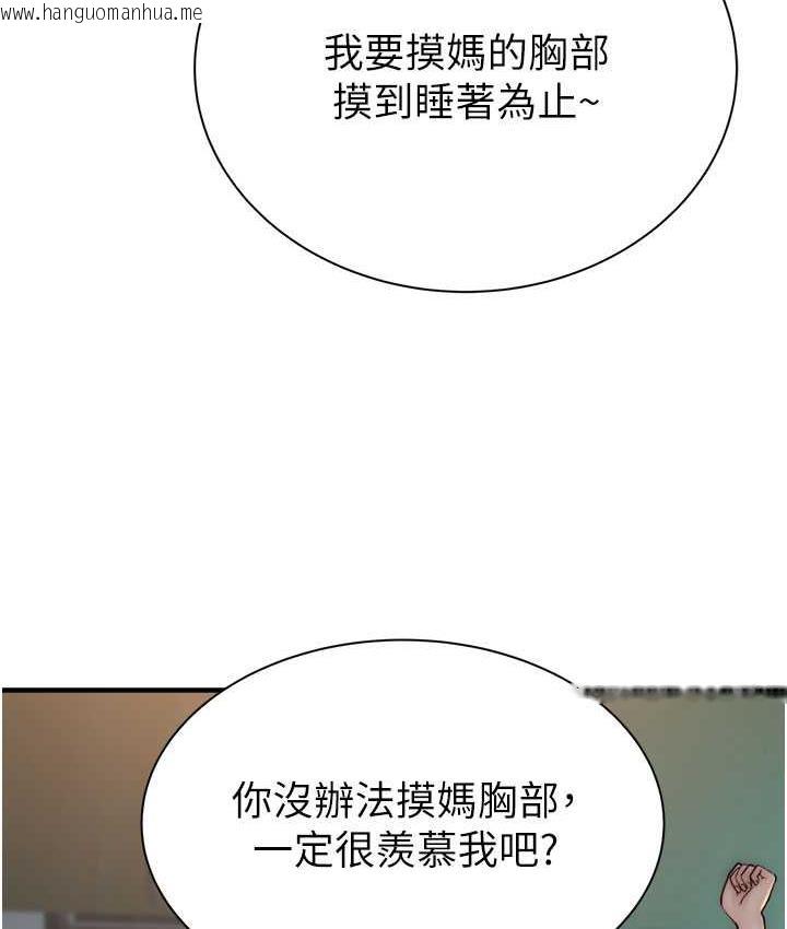 韩国漫画继母的香味韩漫_继母的香味-第50话-来我房间偷偷做在线免费阅读-韩国漫画-第136张图片