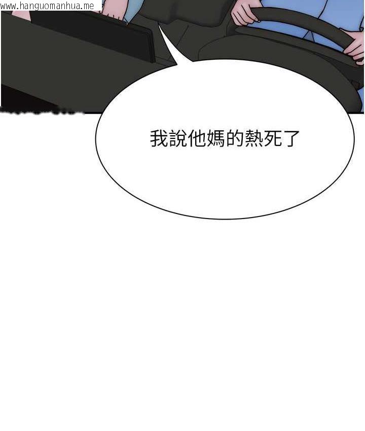 韩国漫画继母的香味韩漫_继母的香味-第50话-来我房间偷偷做在线免费阅读-韩国漫画-第5张图片