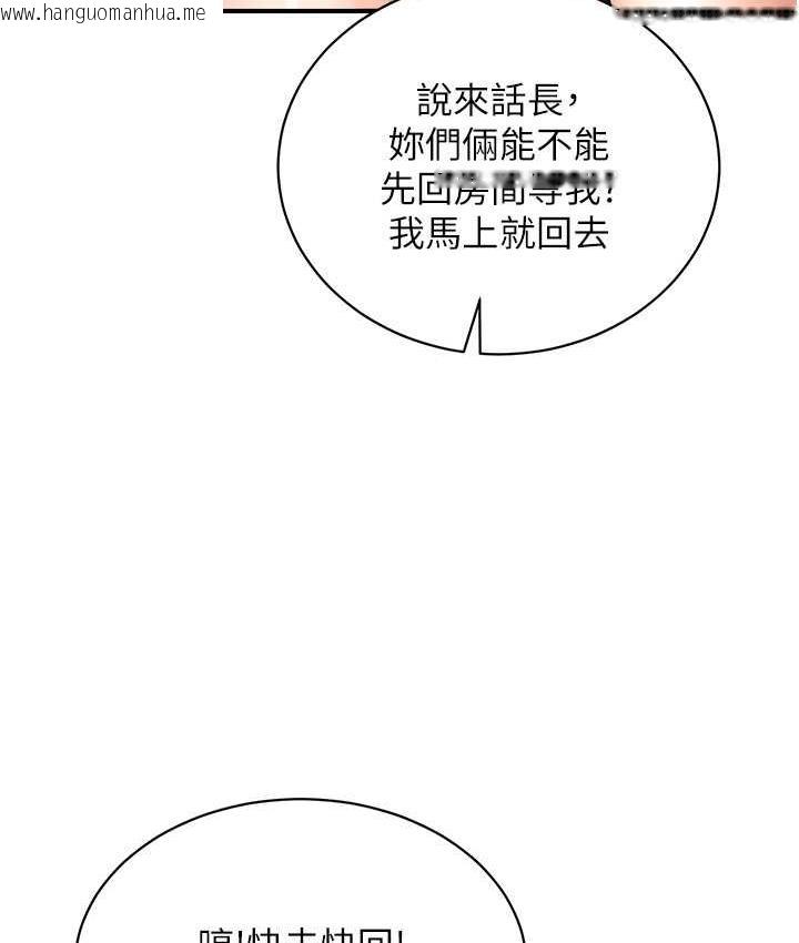 韩国漫画行动扫码鸡韩漫_行动扫码鸡-第47话-巨龙的后宫聚会在线免费阅读-韩国漫画-第11张图片